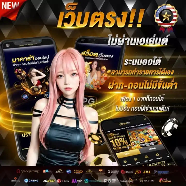EZYBET88 สล็อตเว็บตรง รวมค่ายใหญ่ เล่นง่าย ได้เงินจริง อันดับ 1