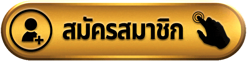 สมัครสมาชิก EZBET88 เว็บตรงสล็อต แตกง่าย